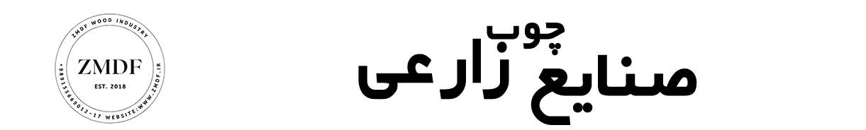 لوگو صنایع چوب زارعی
