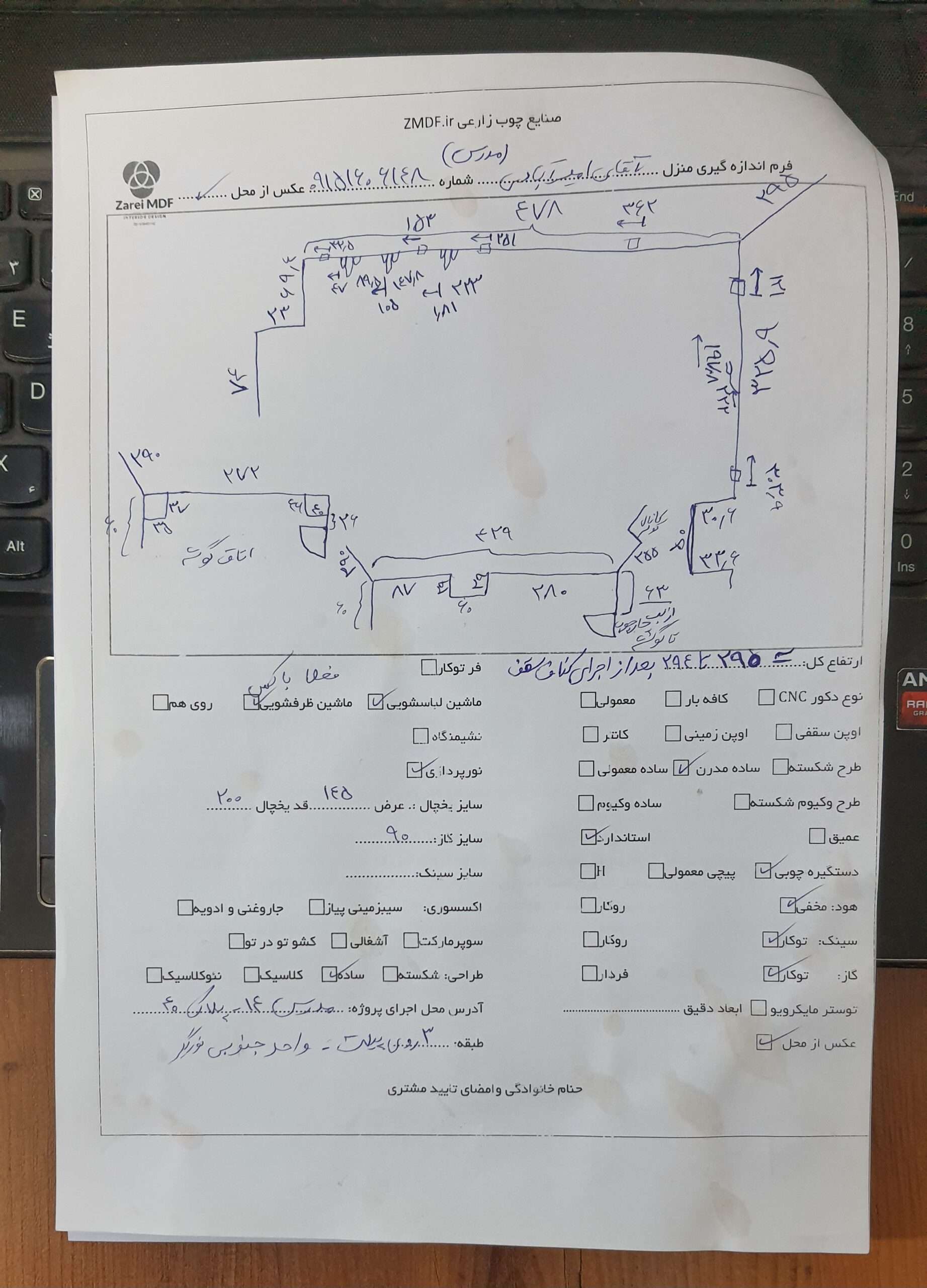 پلن اندازه گیری منزل آقای امیرآبادی