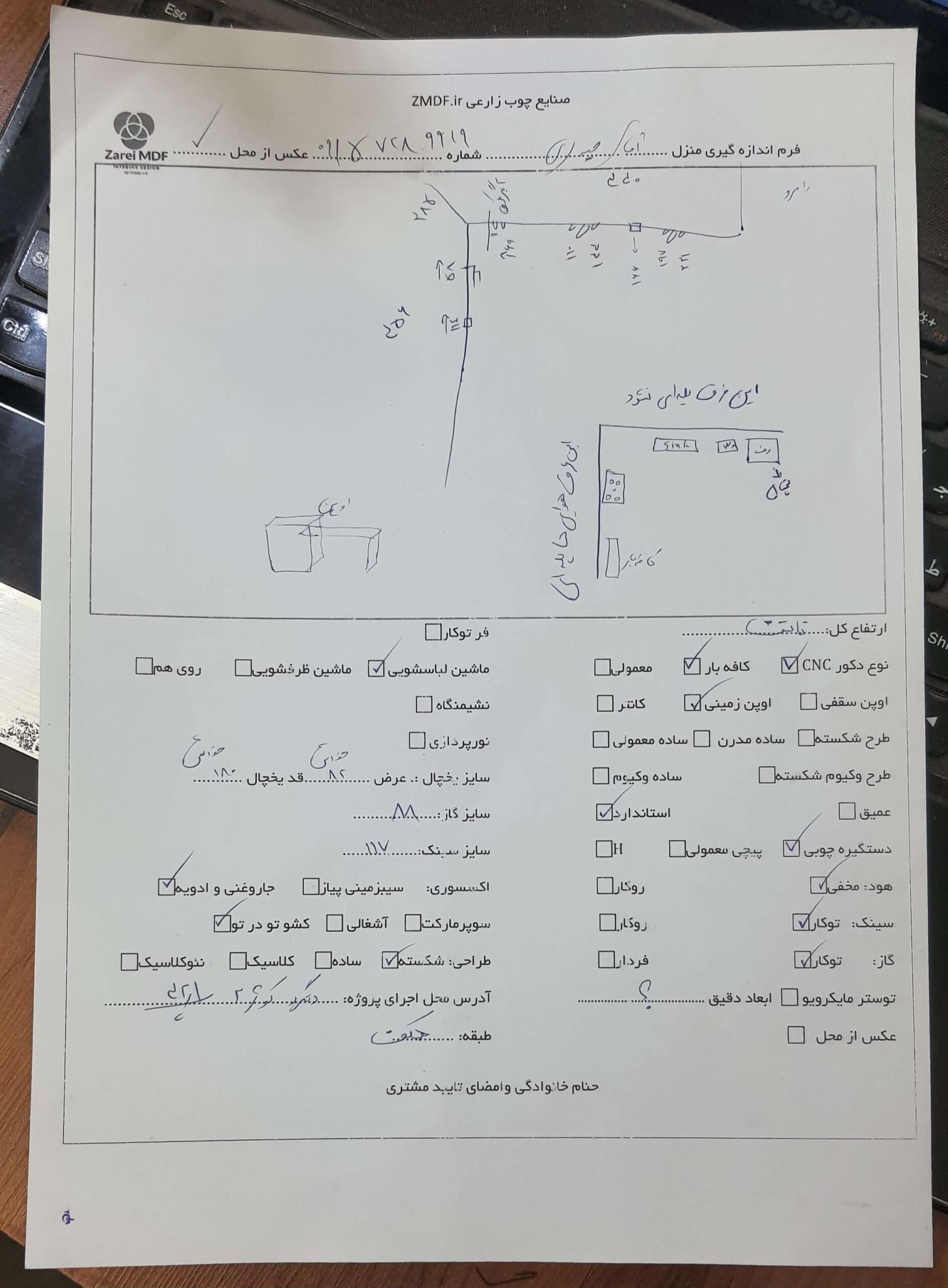 پلن اندازه گیری حیدری
