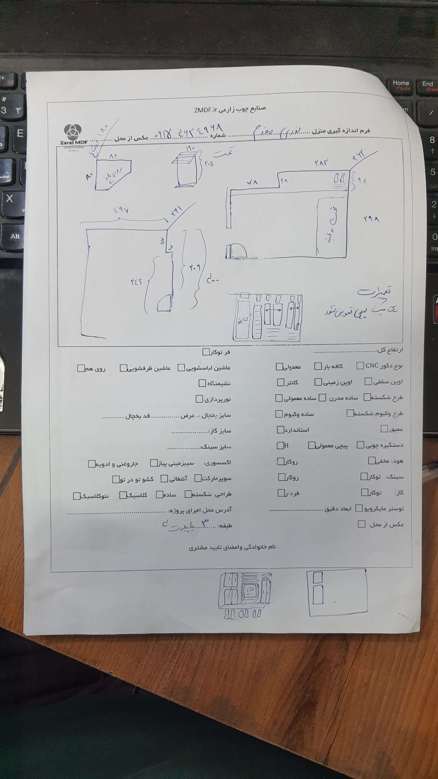 پلن اندازه گیری نوری مقدم